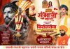 धर्मवीर छत्रपती संभाजी महाराज यांच्या जयंती निमित्त १९ मे रोजी केवड येथे किर्तनसेवा आयोजित!