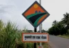 चिंचोली माळी ते हादगाव रोडचे काम पुर्ण कधी होणार का ?/येणाऱ्या पावसाळ्यात पन चिखलातून गावकऱ्यांना प्रवास करावा लागणार गुत्तेदार साहेब ?