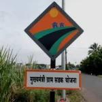 चिंचोली माळी ते हादगाव रोडचे काम पुर्ण कधी होणार का ?/येणाऱ्या पावसाळ्यात पन चिखलातून गावकऱ्यांना प्रवास करावा लागणार गुत्तेदार साहेब ?