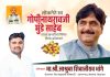 अभिवादक:मा. श्री.आश्रुबा शिवाजीराव भांगे केज/प्रतिनिधी चेअरमन: सेवा सहकारी सोसायटी : आरणगाव, बेलगाव :केळगाव