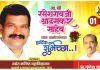 मा.श्री रमेशरावजी आडसकर साहेब यांना वाढदिवसाच्या हार्दिक शुभेच्छा..!